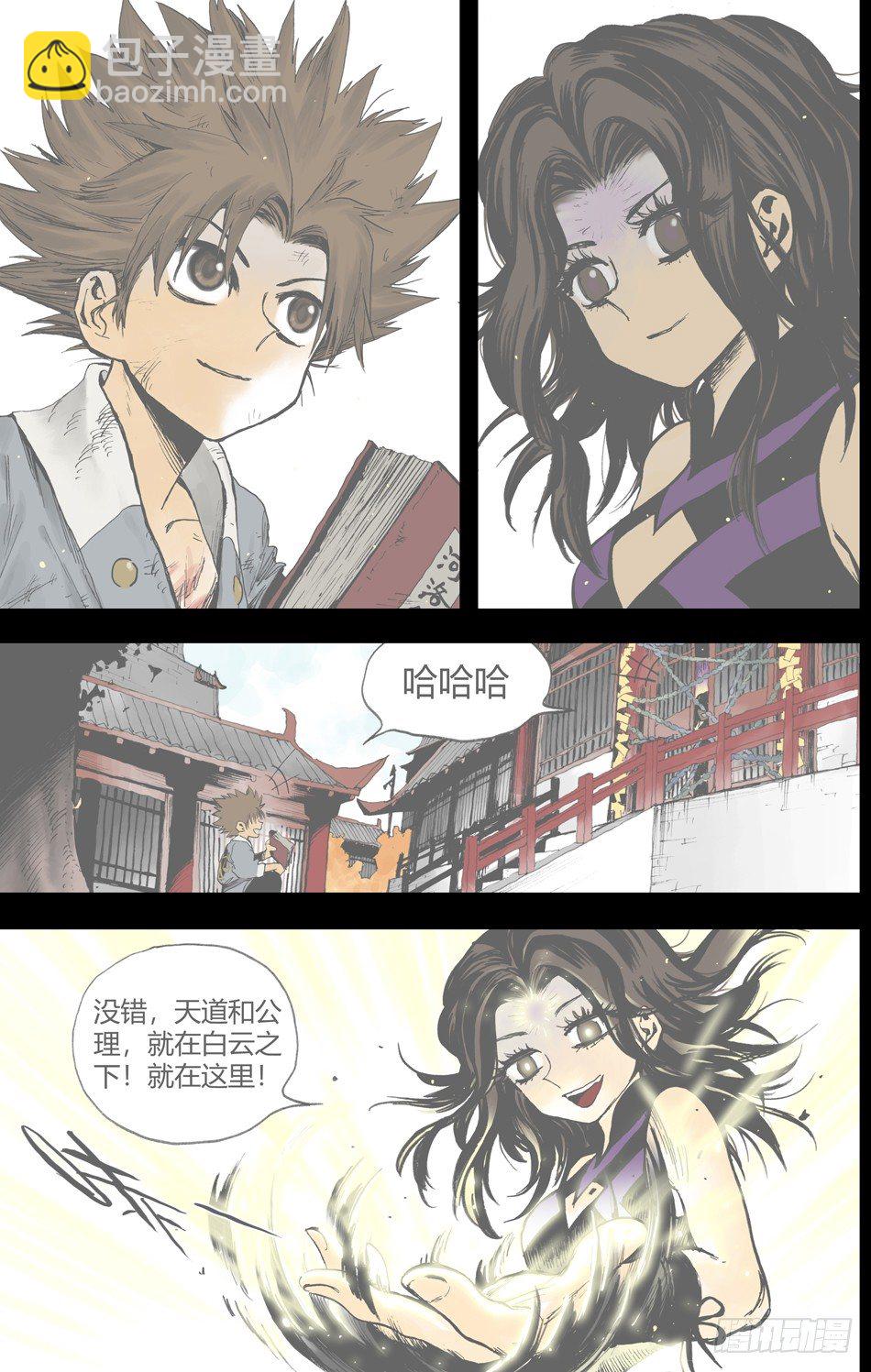 第二十五话：公理（上）-第55话