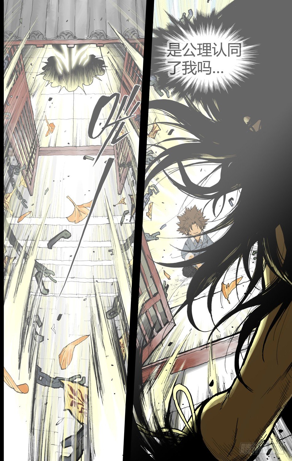 第二十五话：公理（上）-第55话