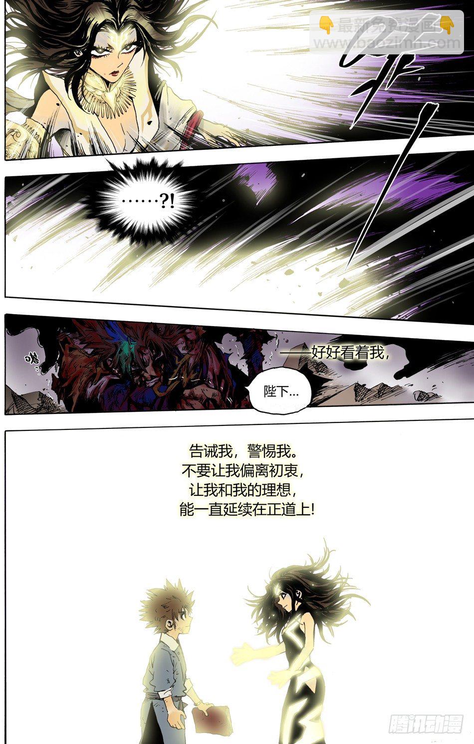 第二十五话：公理（上）-第55话