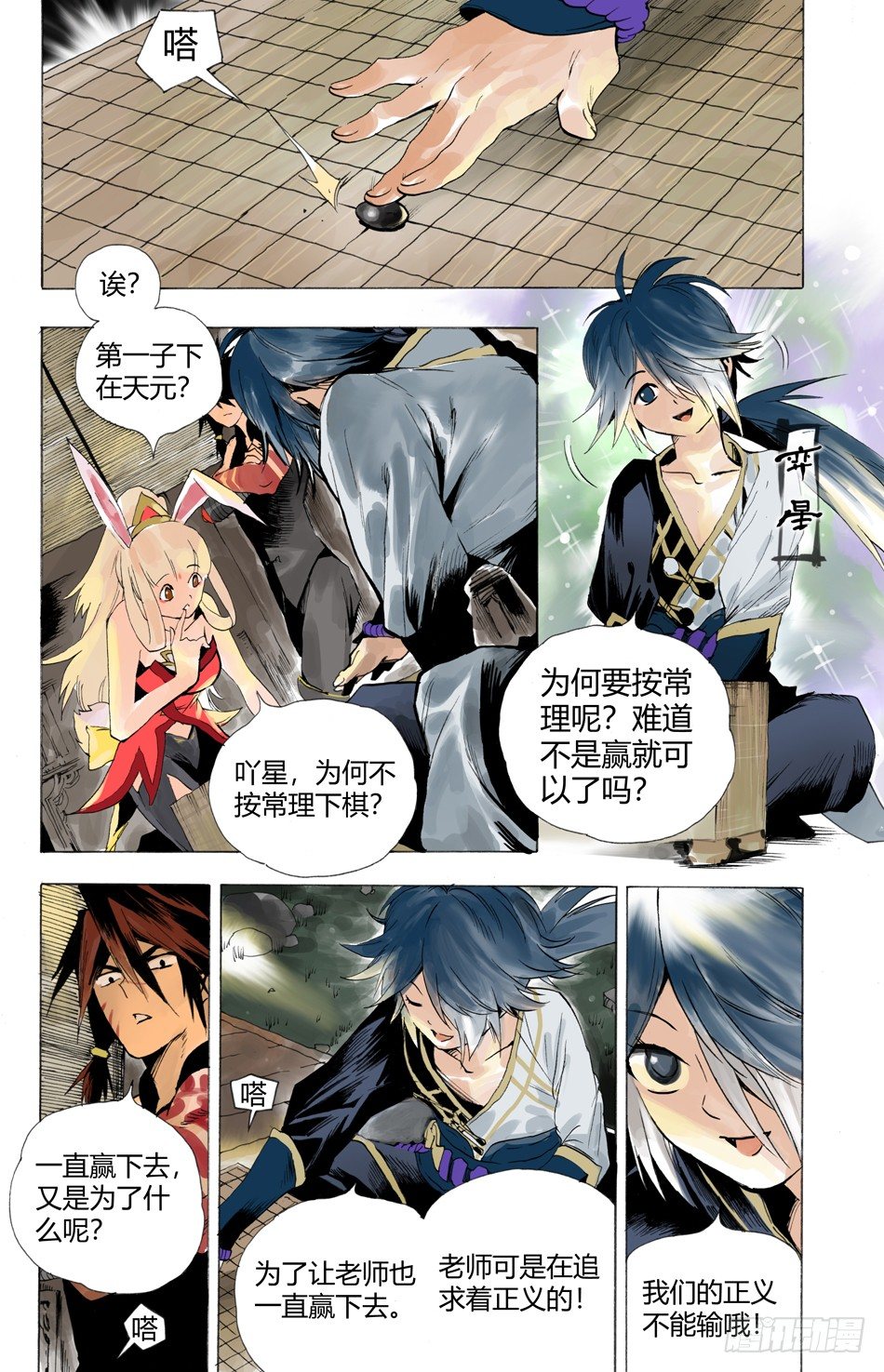 第四话：正义（下）-第7话