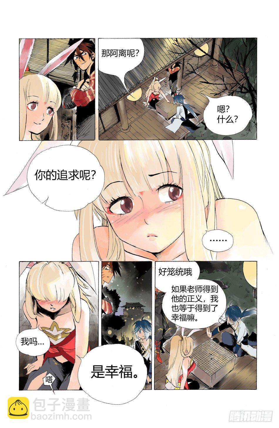 第四话：正义（下）-第7话