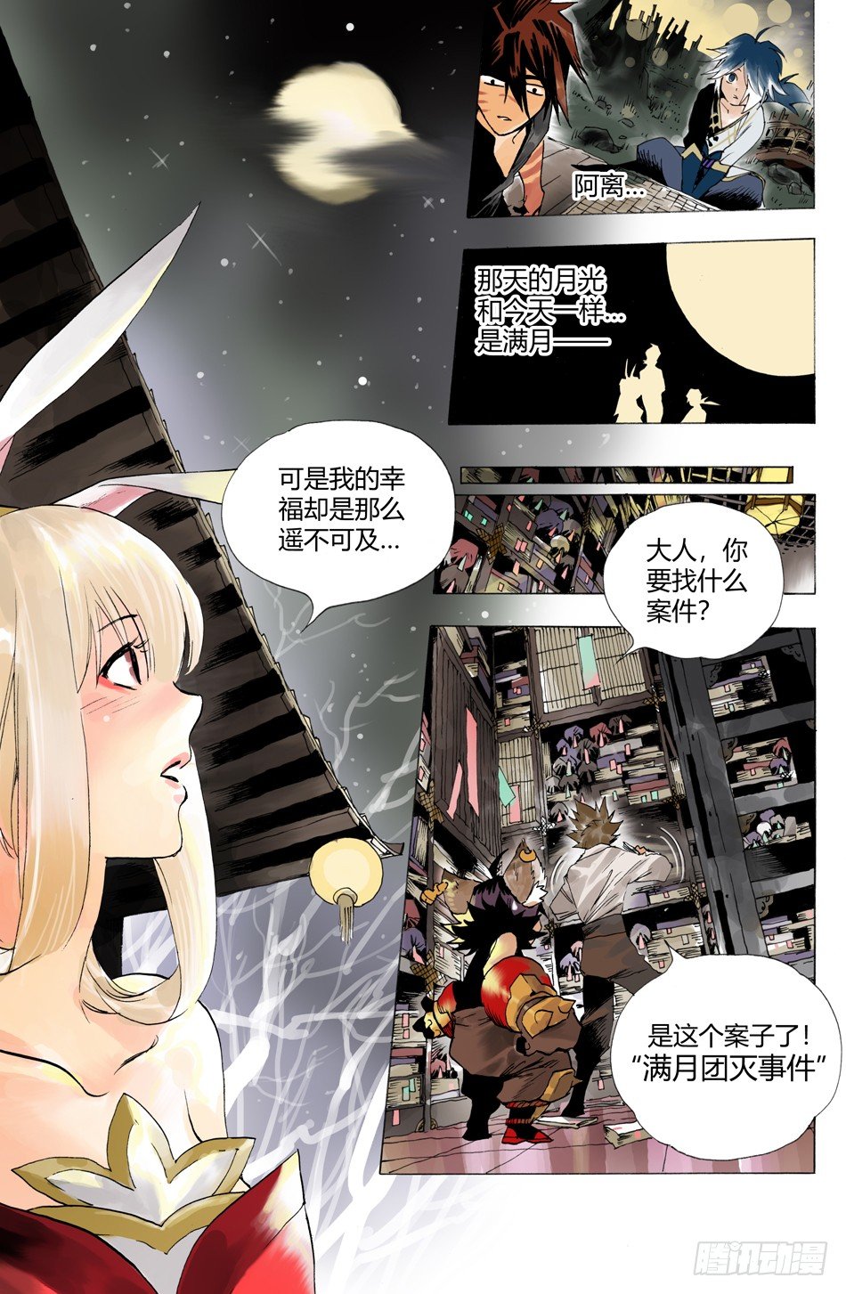 第四话：正义（下）-第7话