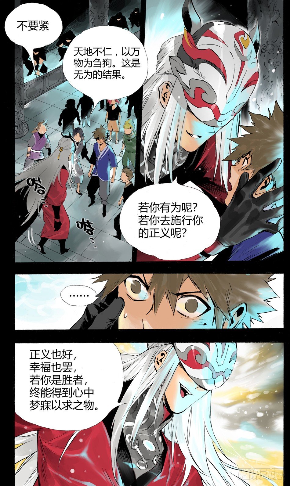 第四话：正义（下）-第7话