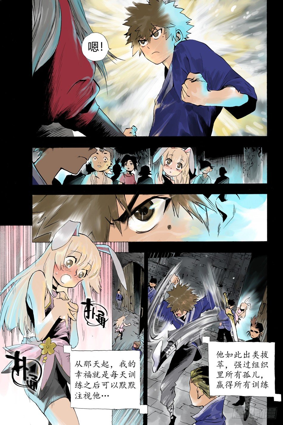 第四话：正义（下）-第7话