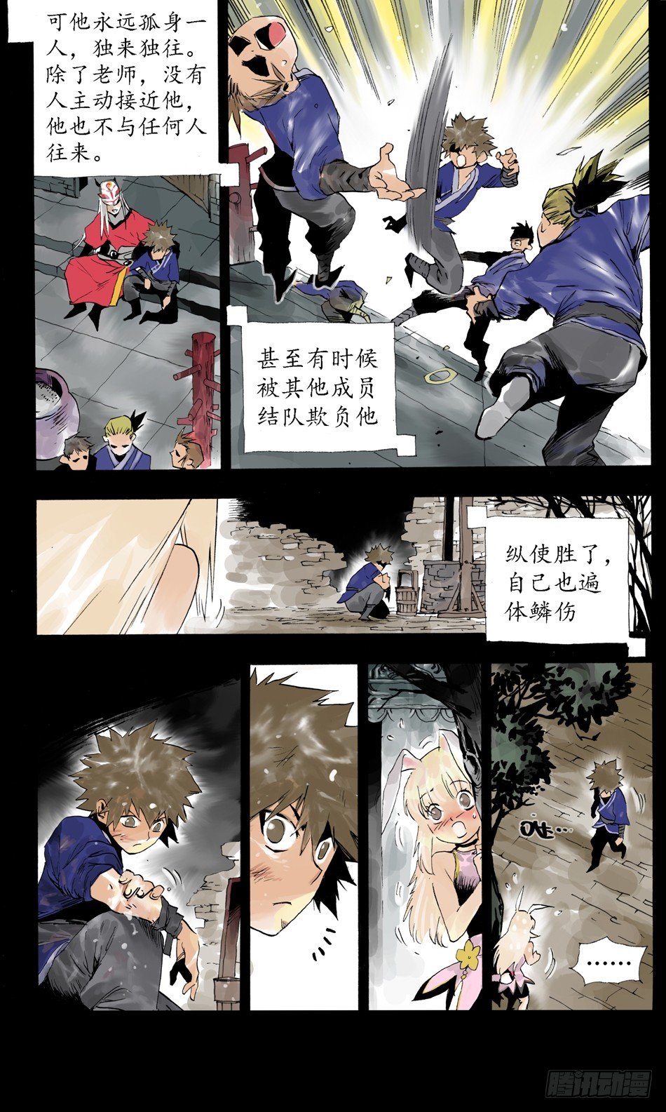 第四话：正义（下）-第7话