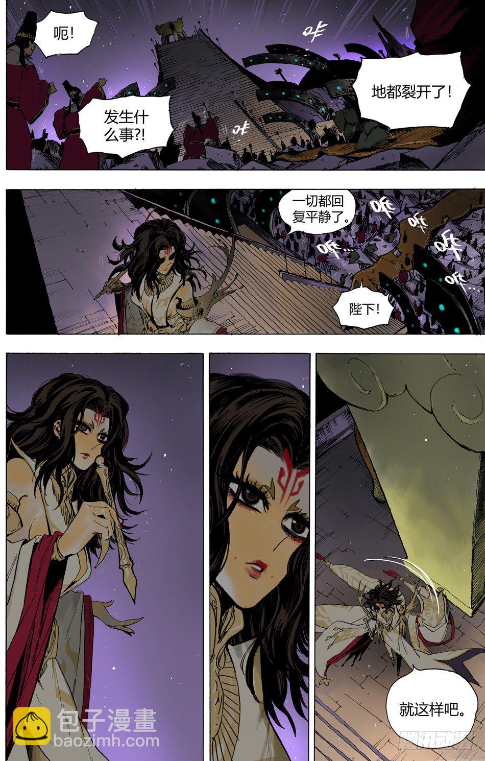 第二十六话：故乡-第57话