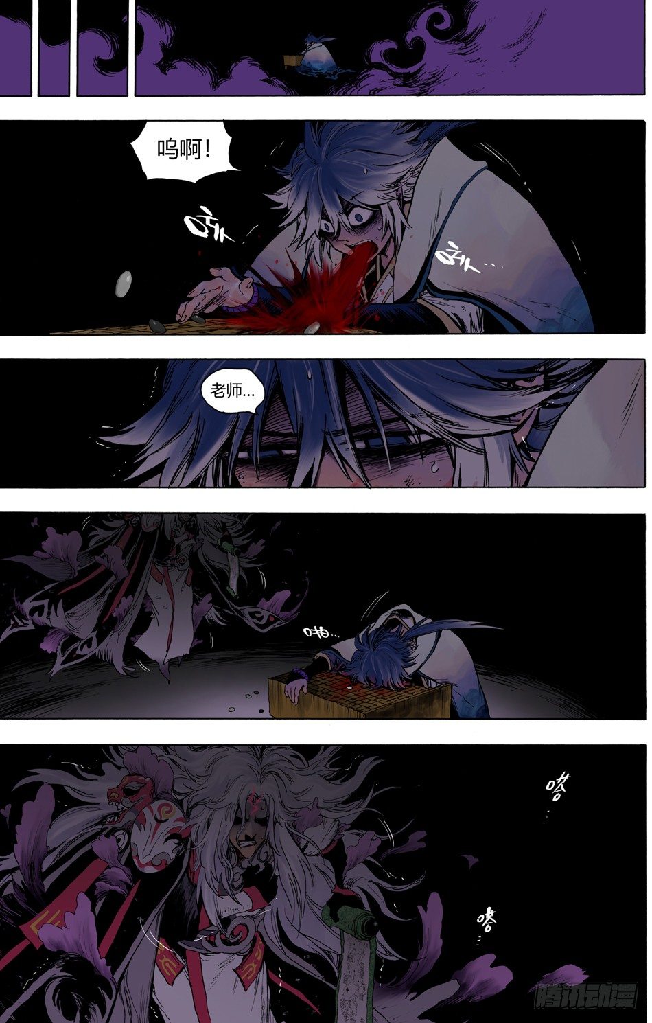 第二十六话：故乡-第57话