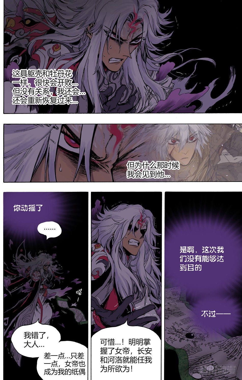 第二十六话：故乡-第57话