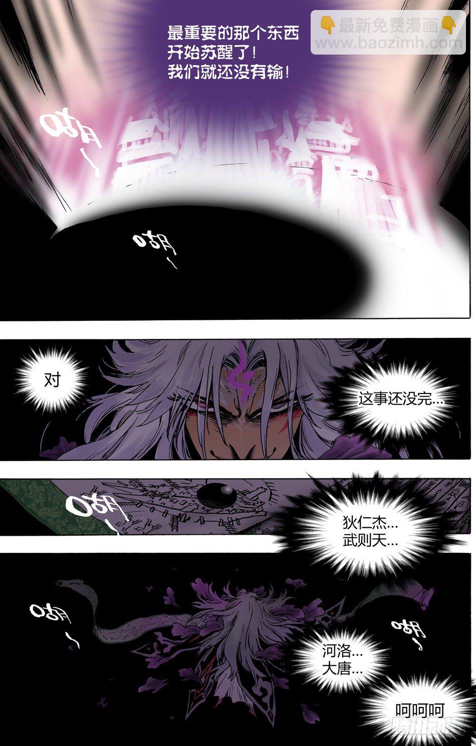 第二十六话：故乡-第57话