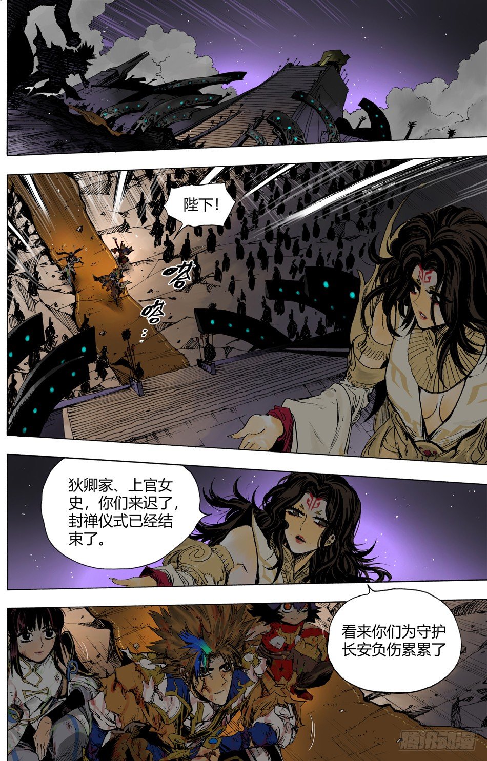 第二十六话：故乡-第57话