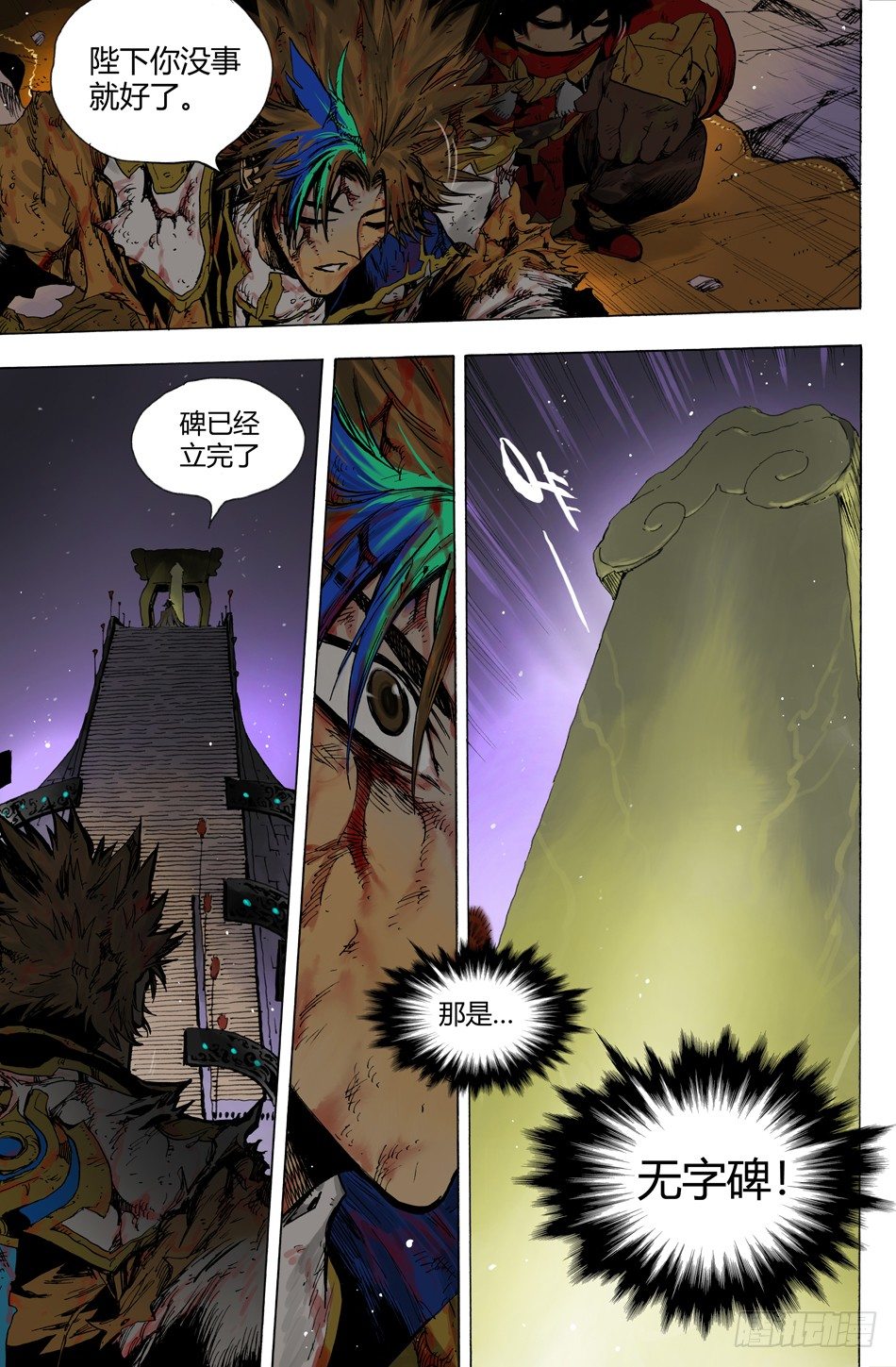 第二十六话：故乡-第57话