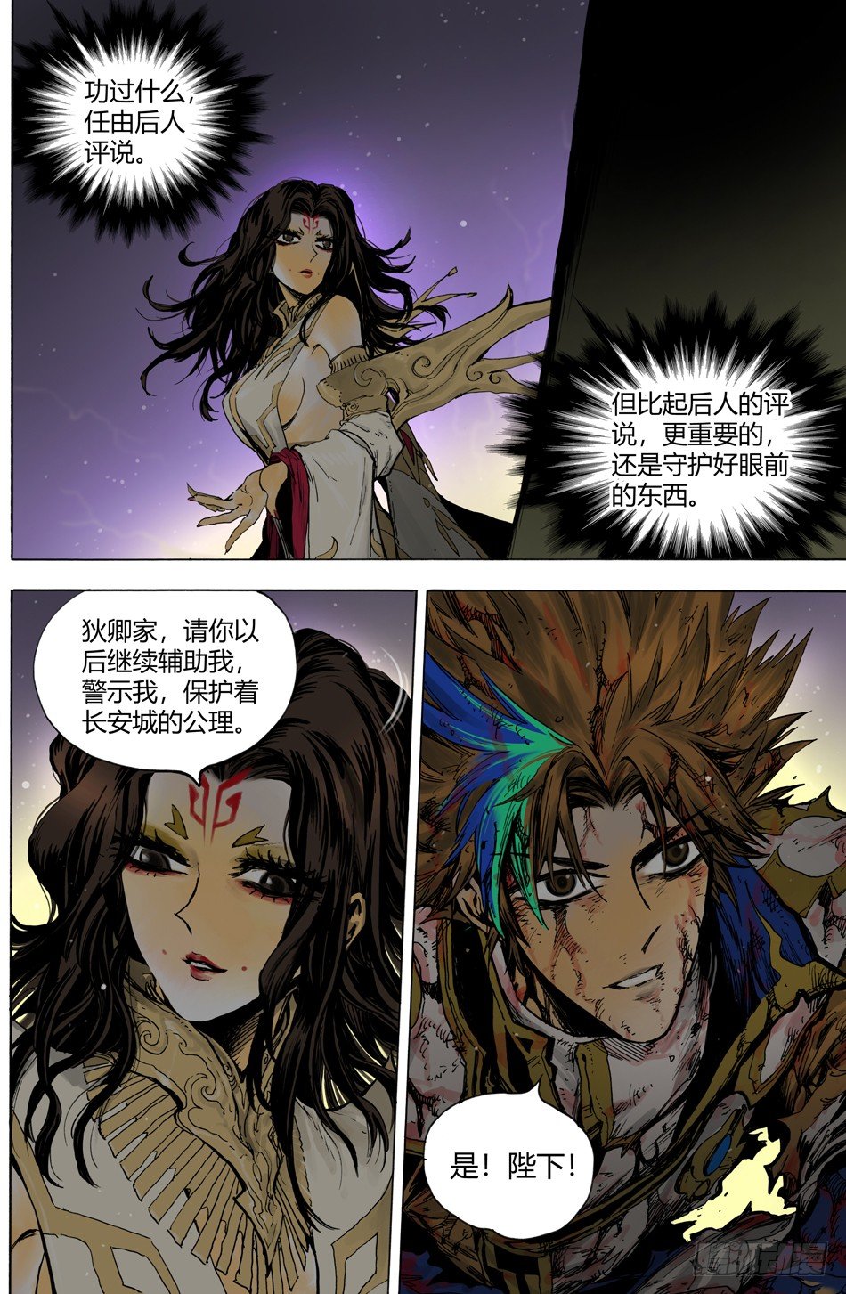 第二十六话：故乡-第57话