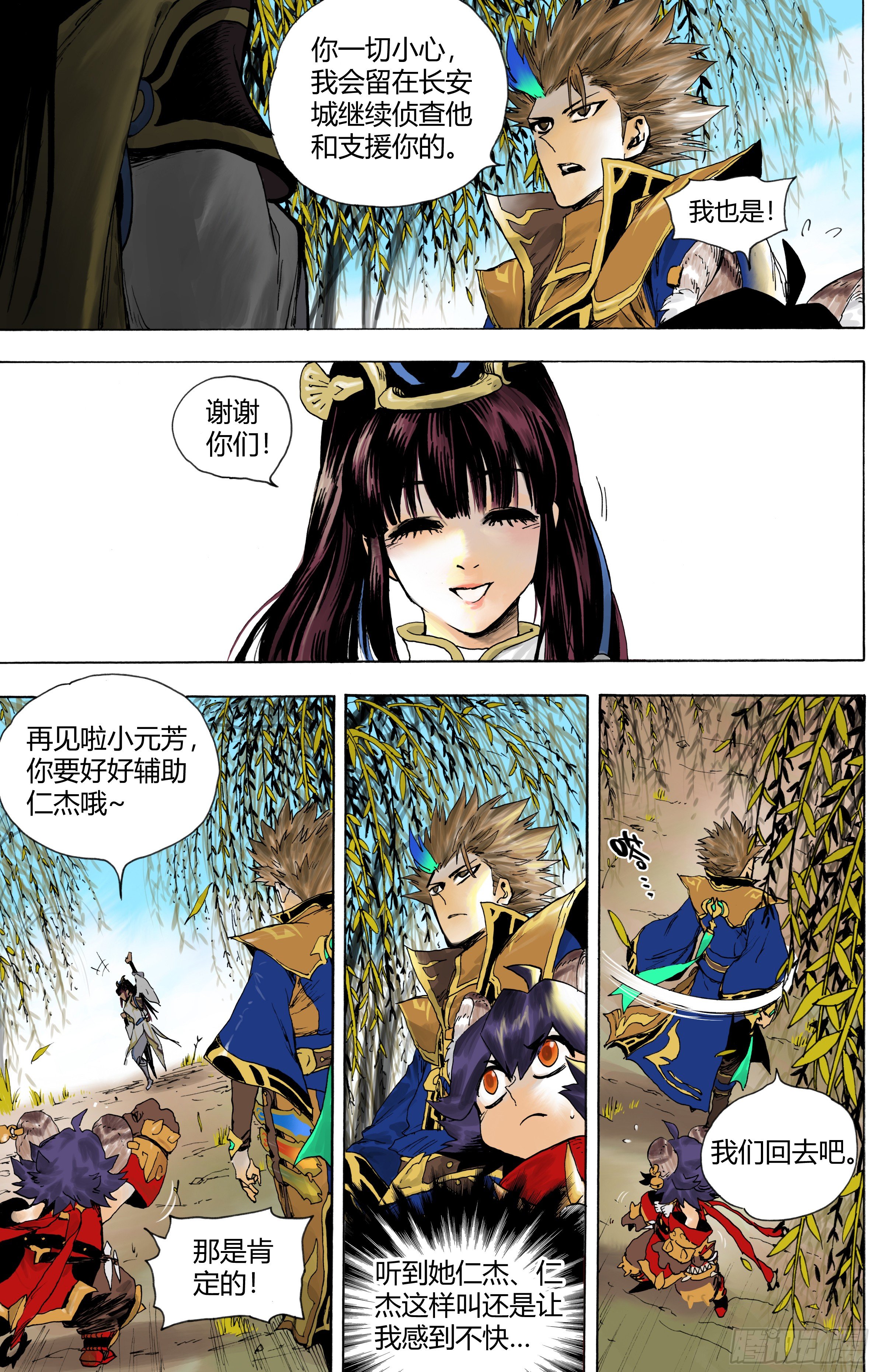 第二十六话：故乡-第57话