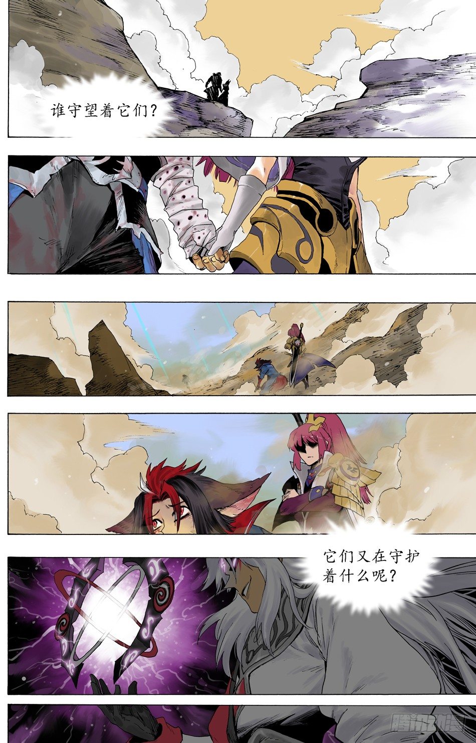 第二十六话：故乡-第57话