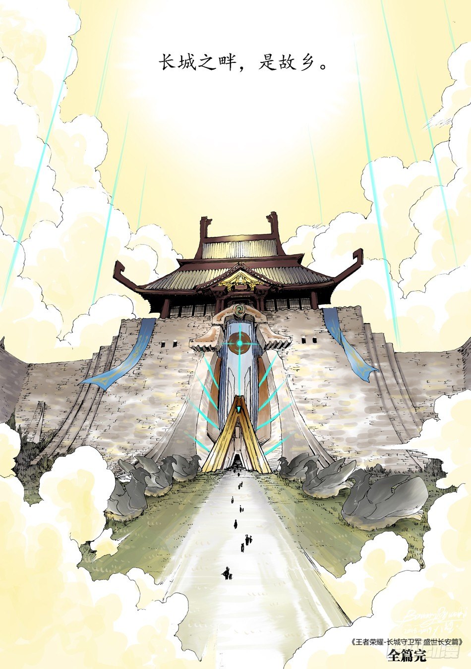 第二十六话：故乡-第57话