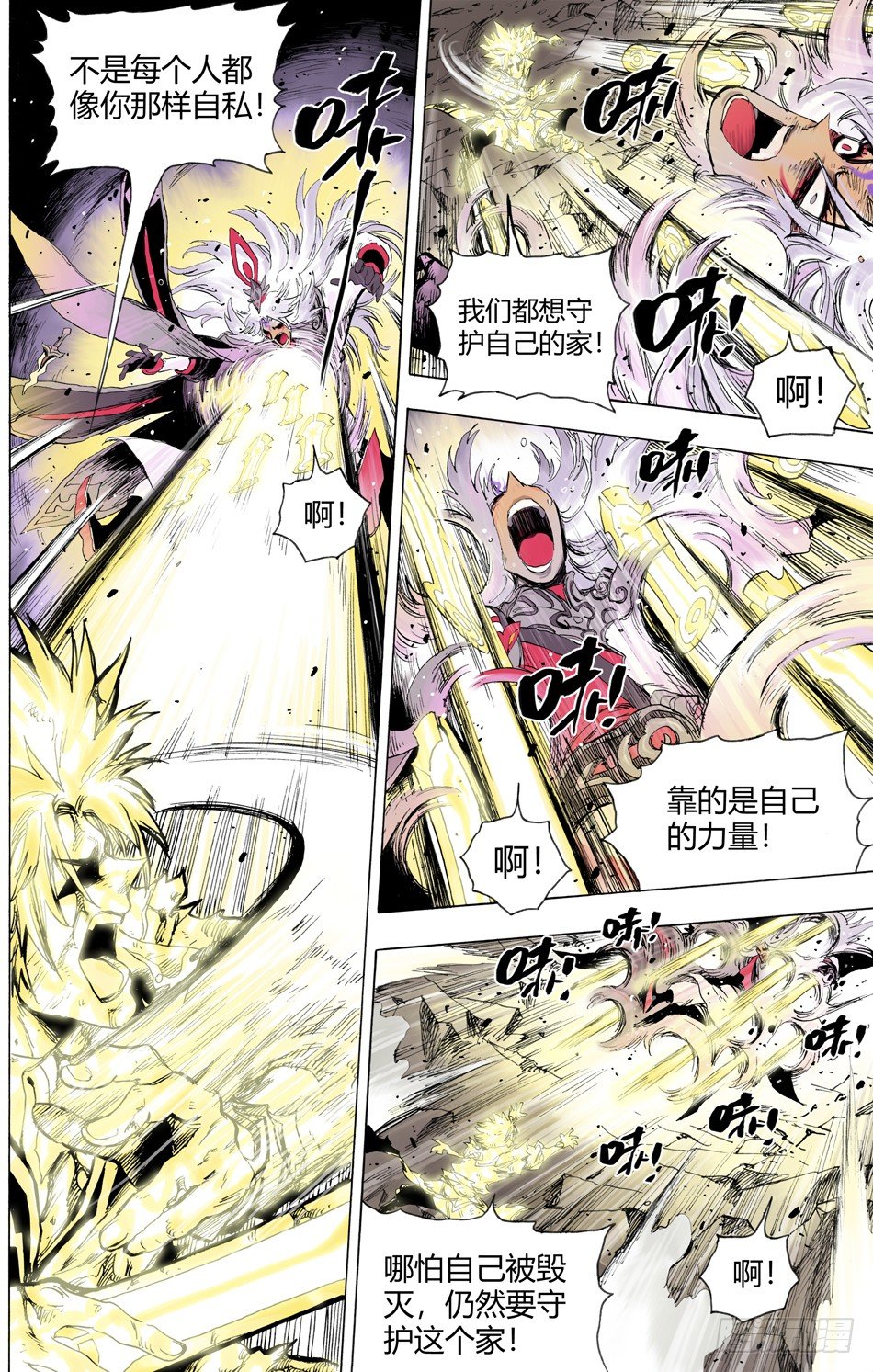 第二十六话：故乡-第57话