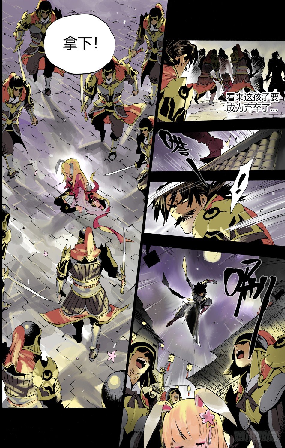 第五话：少年（下）-第9话