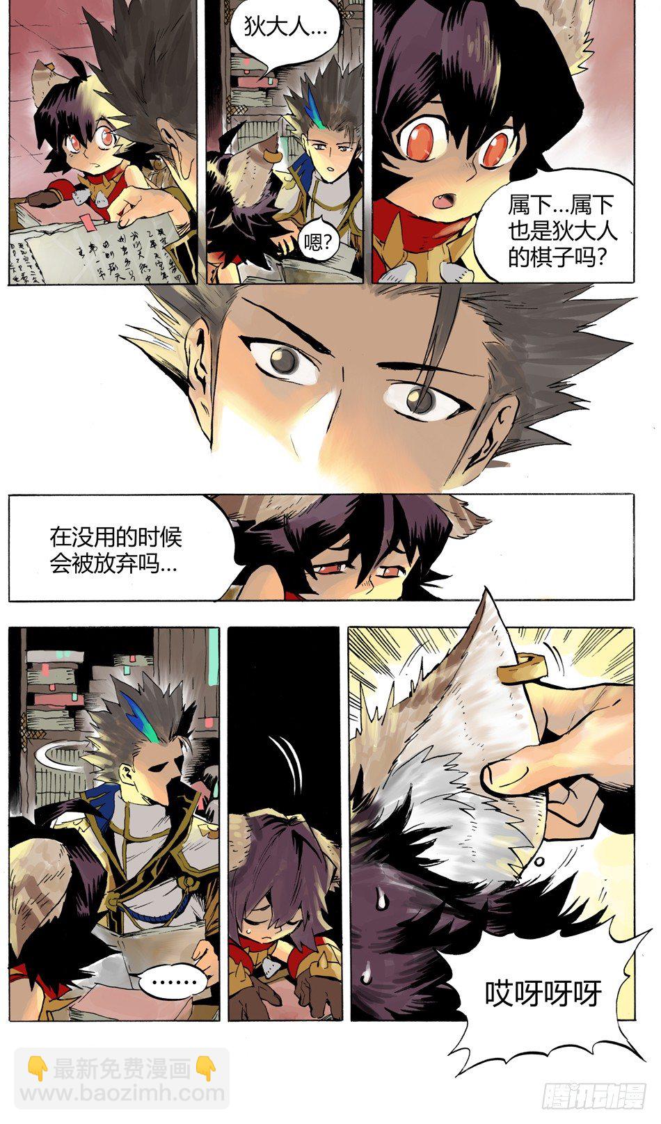 第五话：少年（下）-第9话