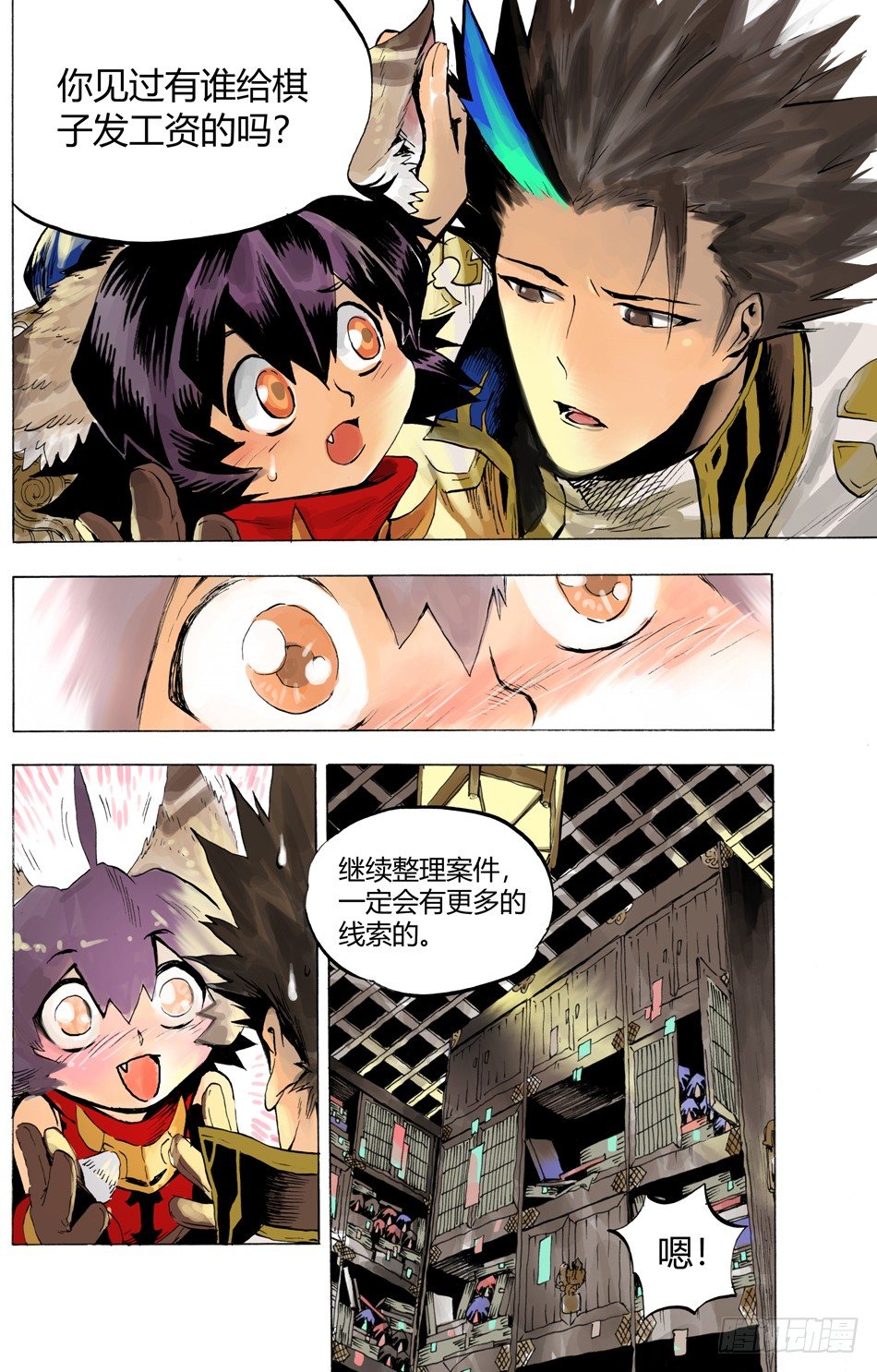 第五话：少年（下）-第9话