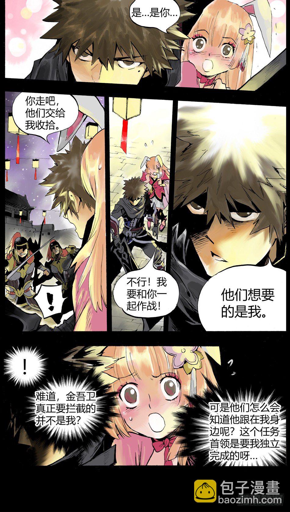 第五话：少年（下）-第9话