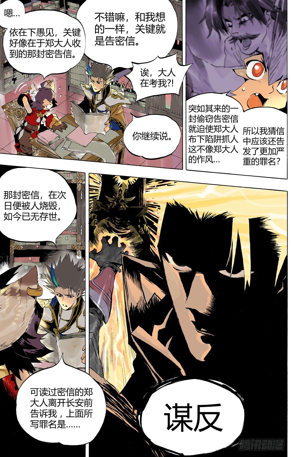 第五话：少年（下）-第9话