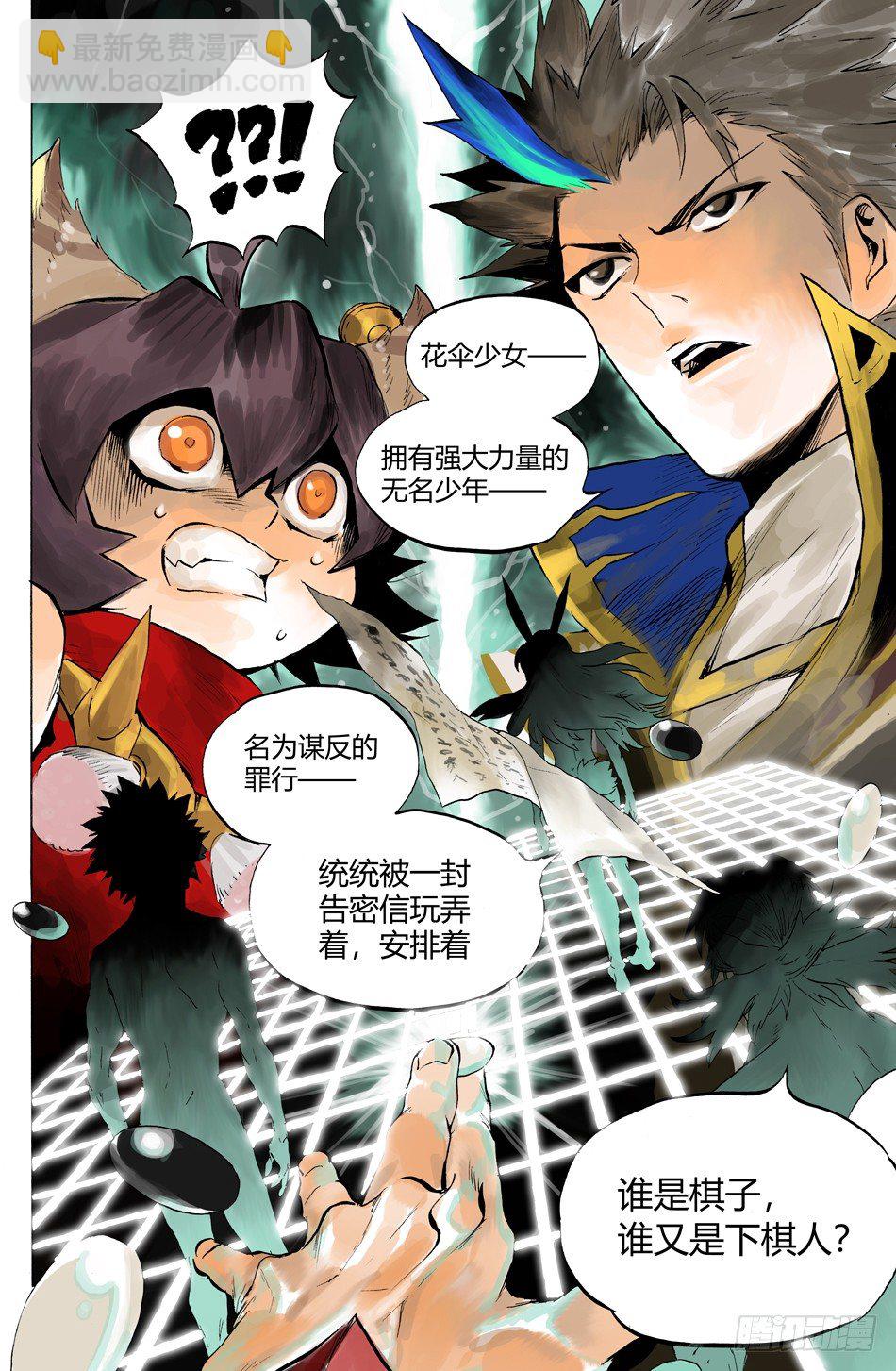 第五话：少年（下）-第9话