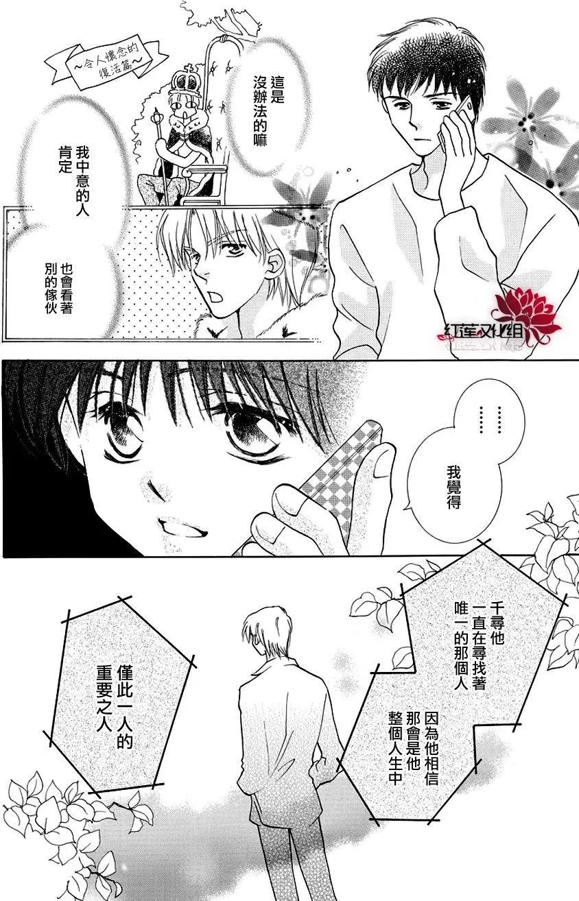 長大的小林君 - 第11回 - 5