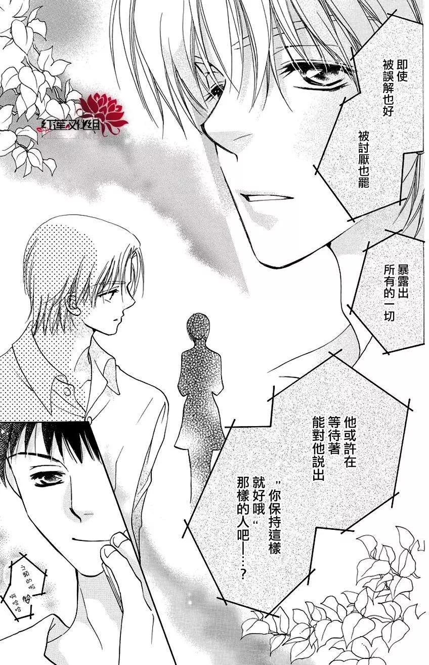 長大的小林君 - 第11回 - 6