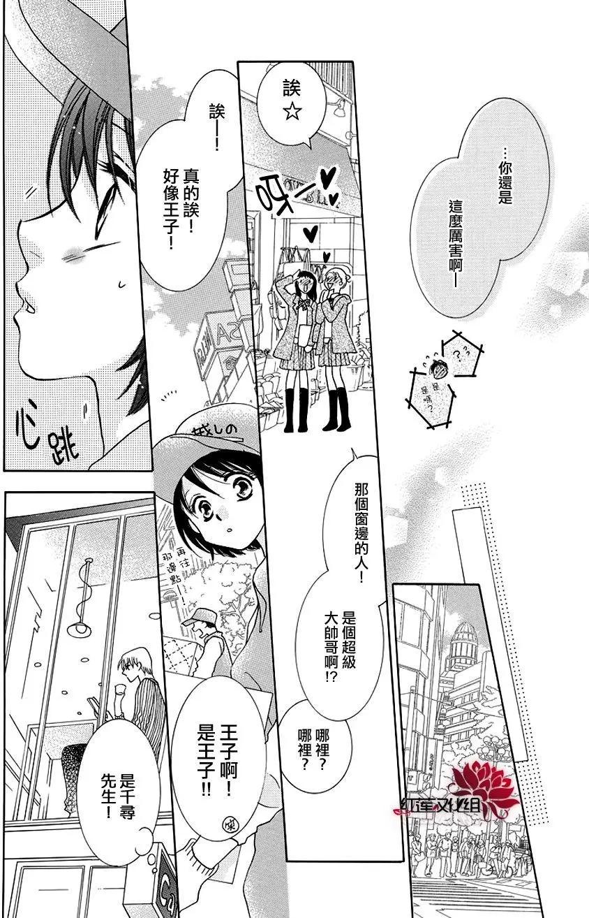 長大的小林君 - 第11回 - 7