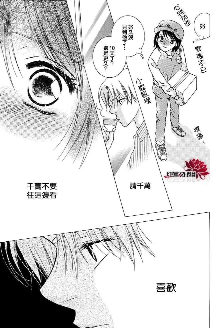 長大的小林君 - 第11回 - 1