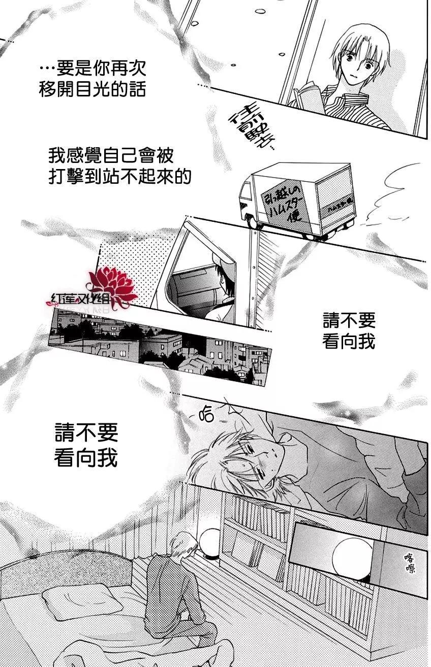 長大的小林君 - 第11回 - 3