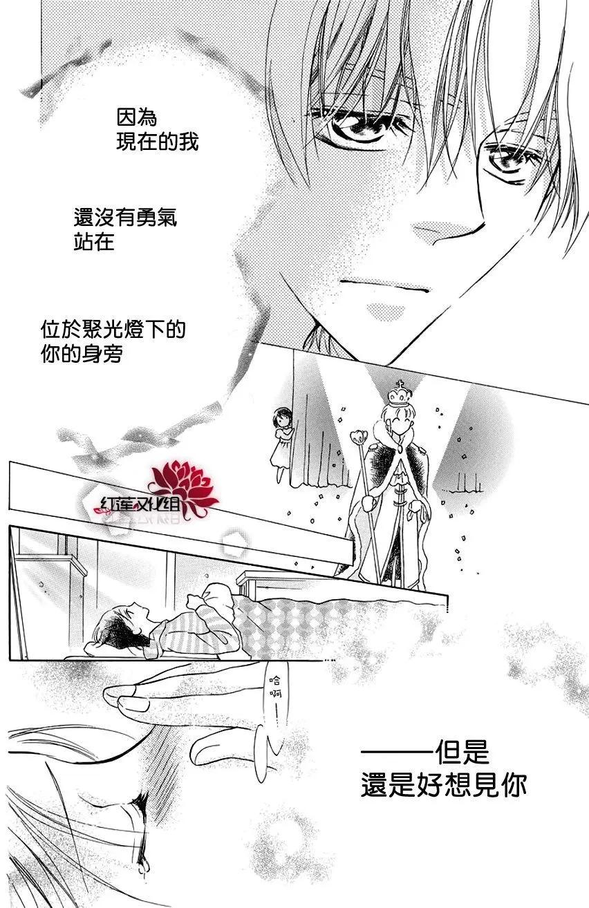 長大的小林君 - 第11回 - 4