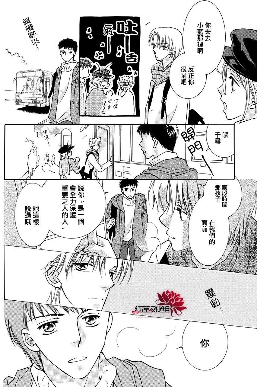 長大的小林君 - 第11回 - 6