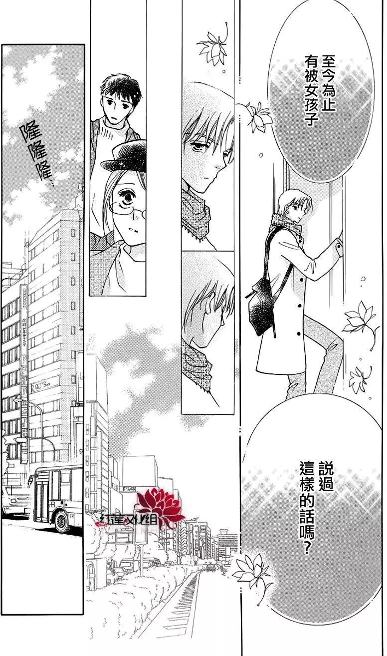 長大的小林君 - 第11回 - 7