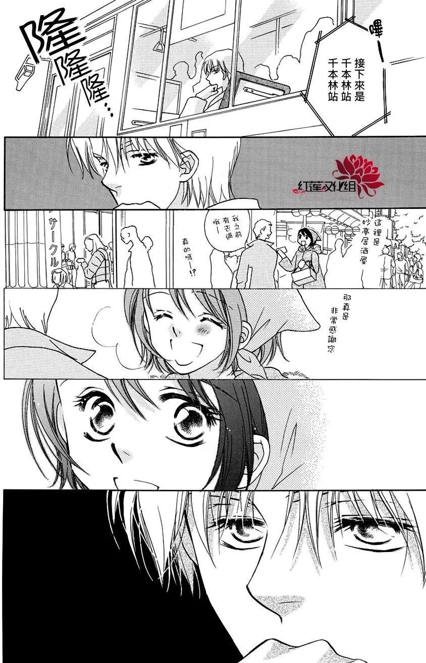 長大的小林君 - 第11回 - 1