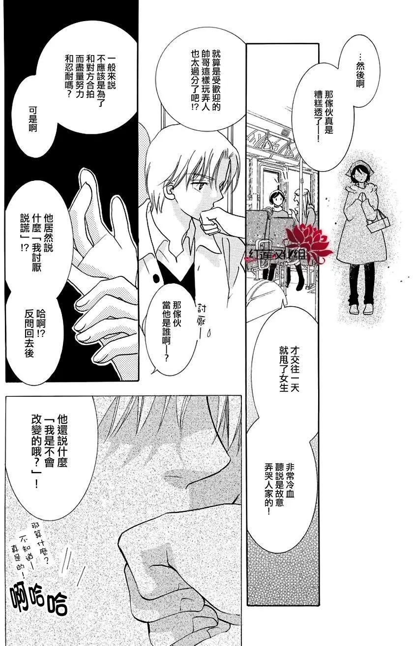長大的小林君 - 第11回 - 3