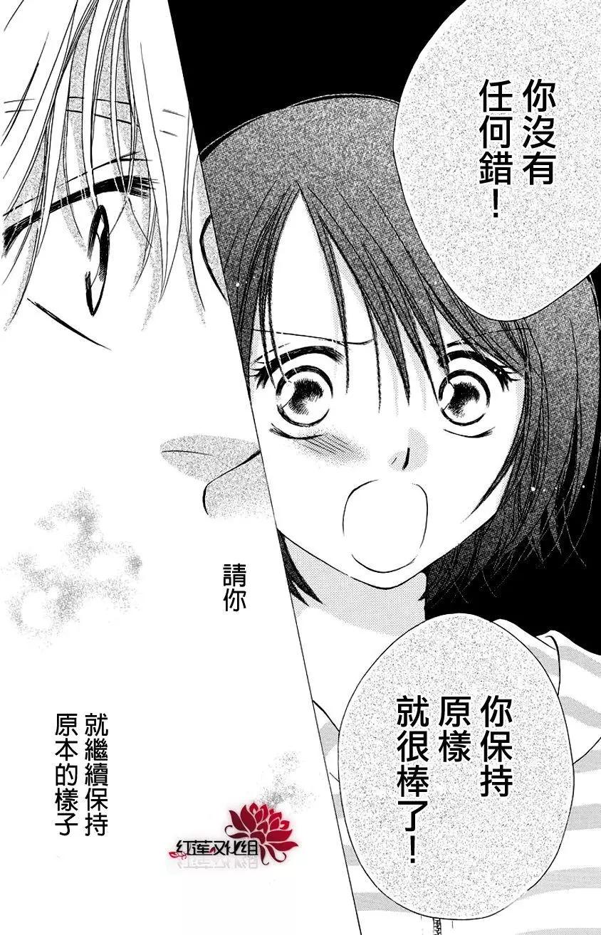 長大的小林君 - 第11回 - 5