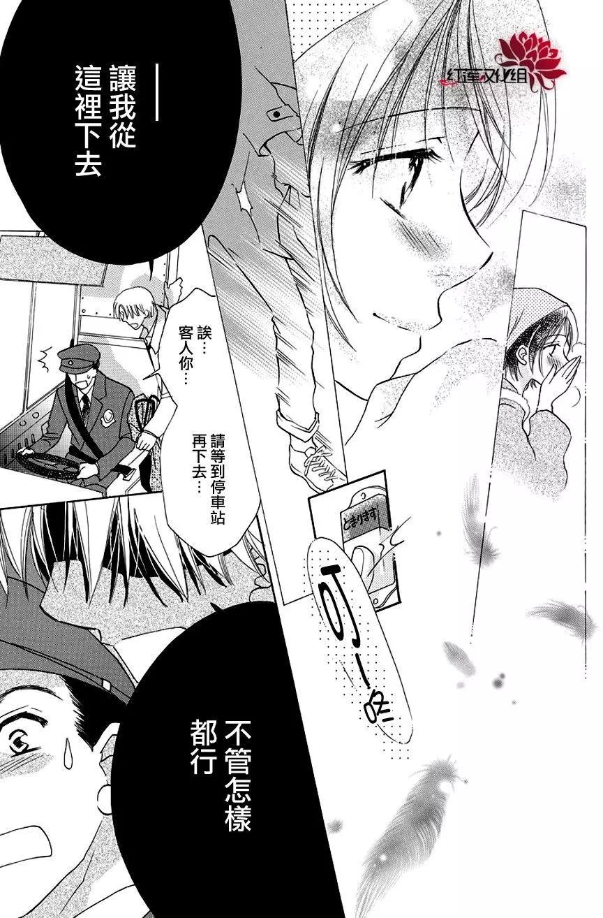 長大的小林君 - 第11回 - 2