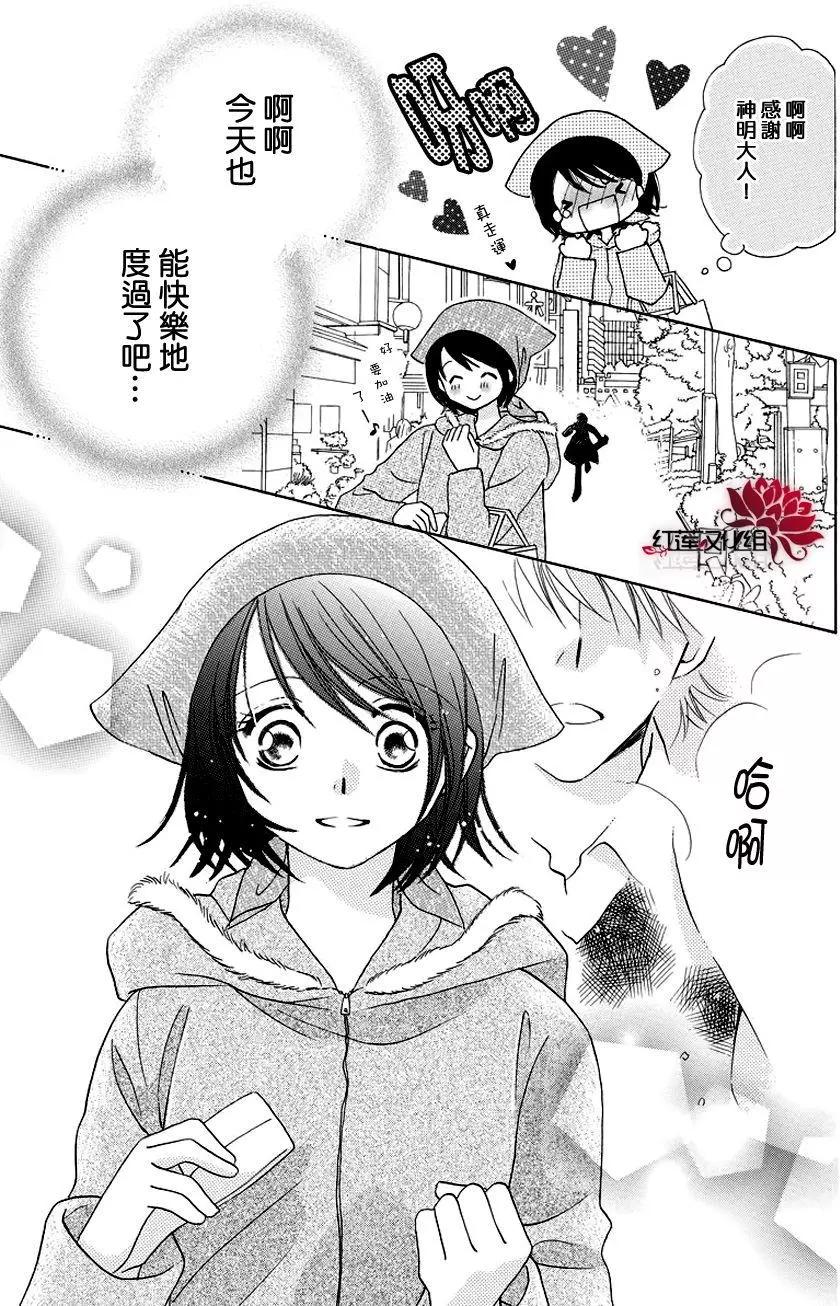 長大的小林君 - 第11回 - 4