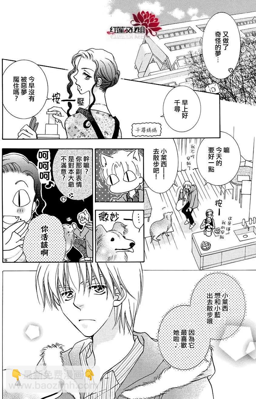 長大的小林君 - 第11回 - 4