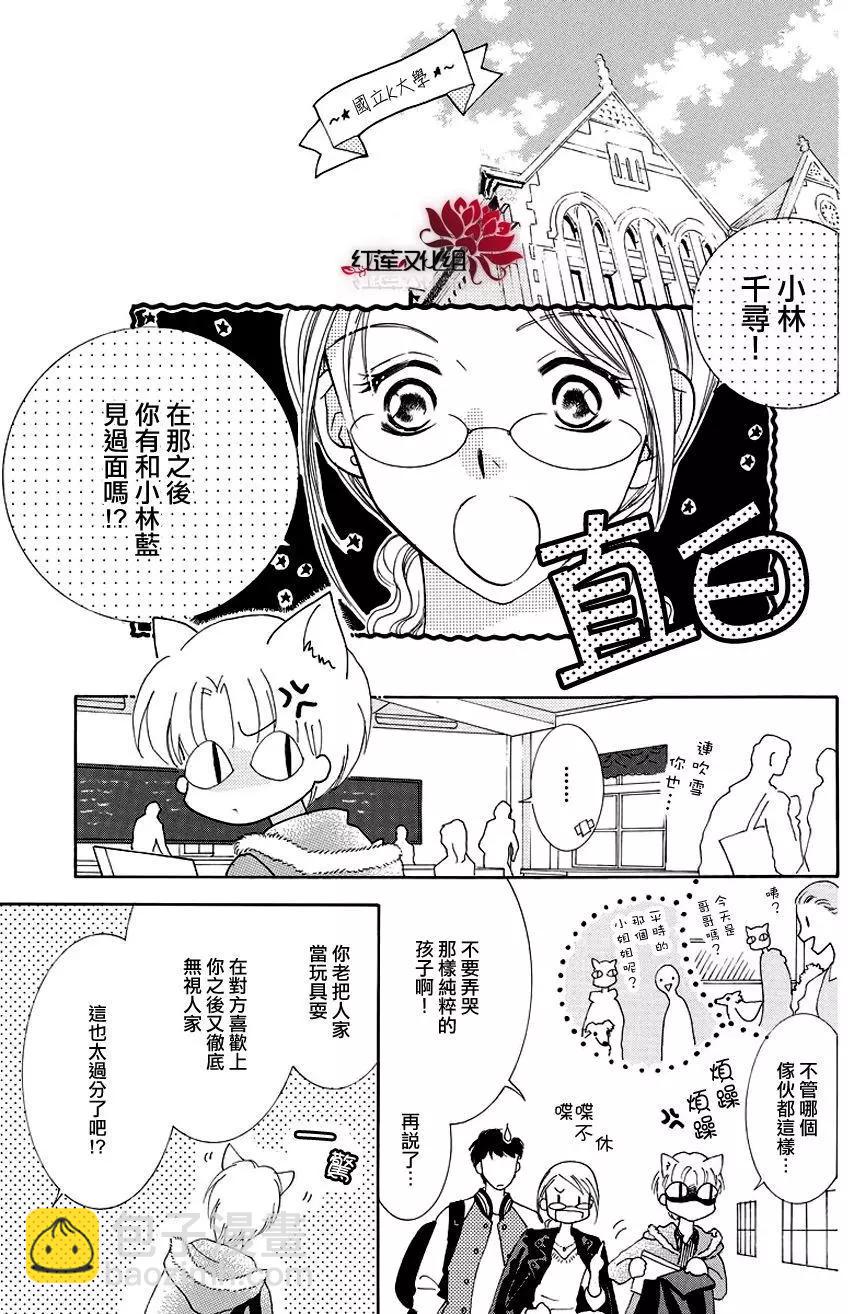 長大的小林君 - 第11回 - 5