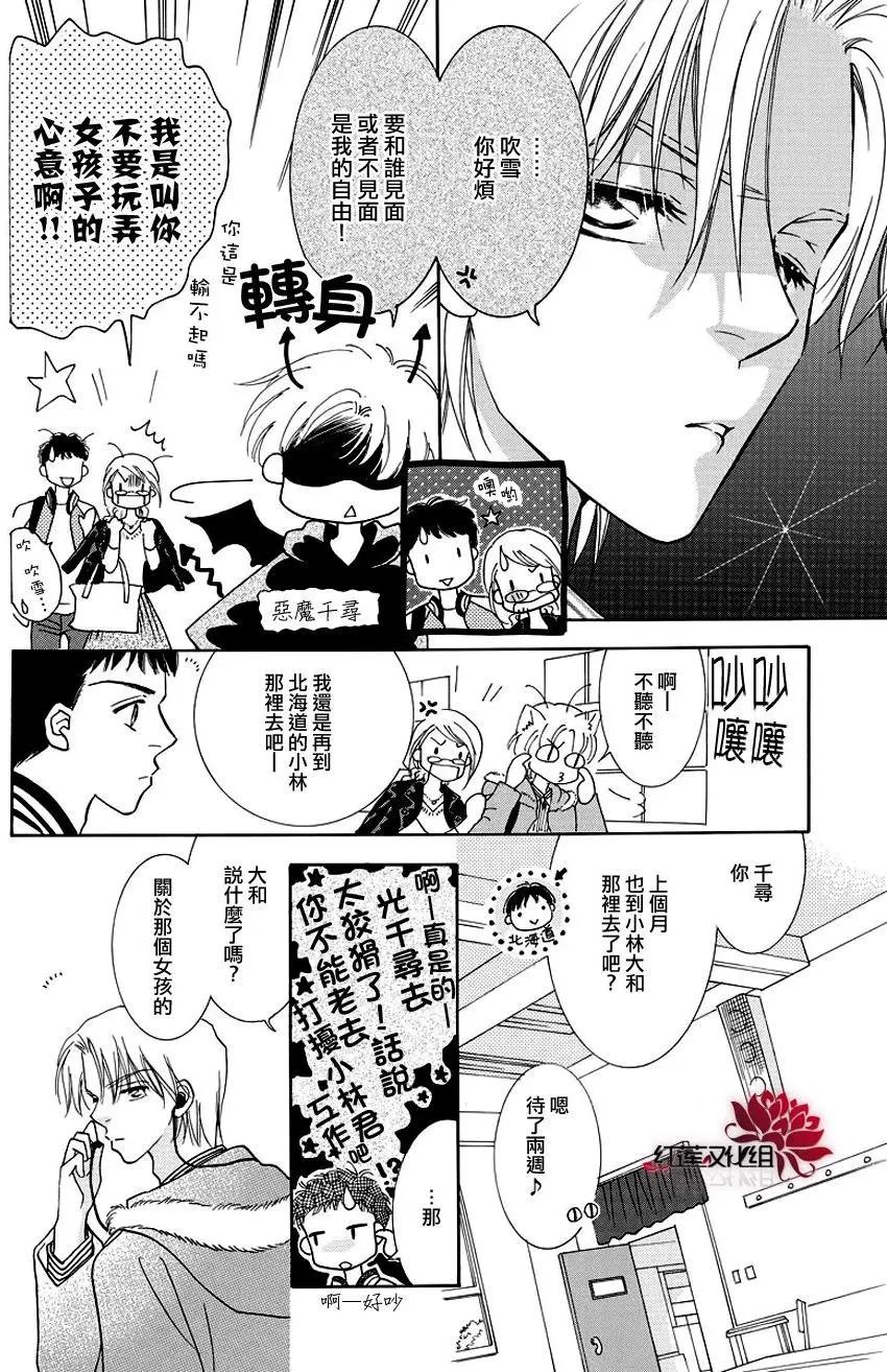長大的小林君 - 第11回 - 6
