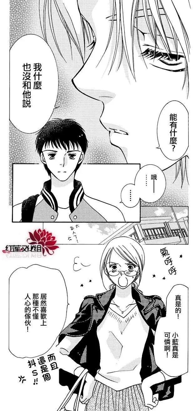 長大的小林君 - 第11回 - 7