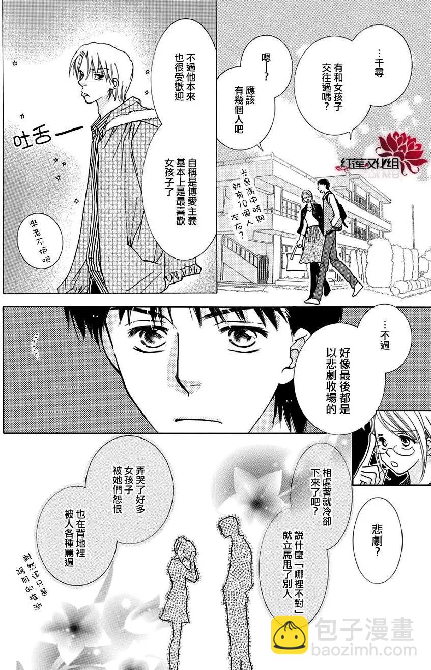 長大的小林君 - 第11回 - 1