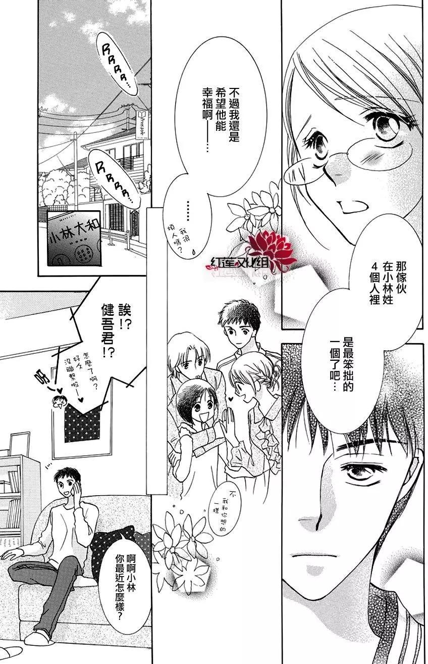 長大的小林君 - 第11回 - 2