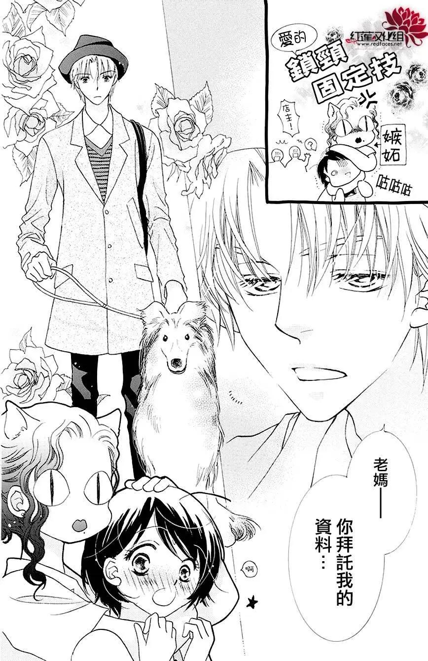 長大的小林君 - 第03回 - 4