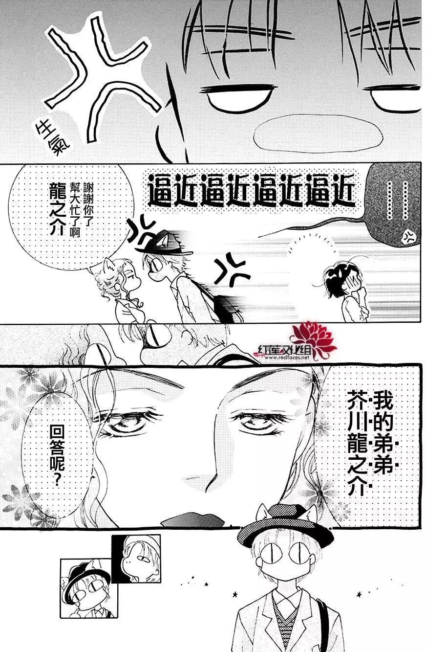 長大的小林君 - 第03回 - 5