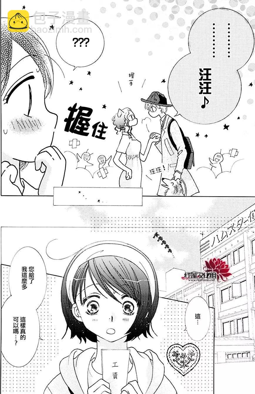 長大的小林君 - 第03回 - 6