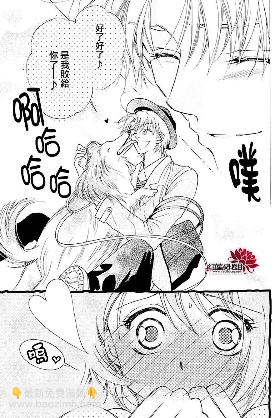 長大的小林君 - 第03回 - 2