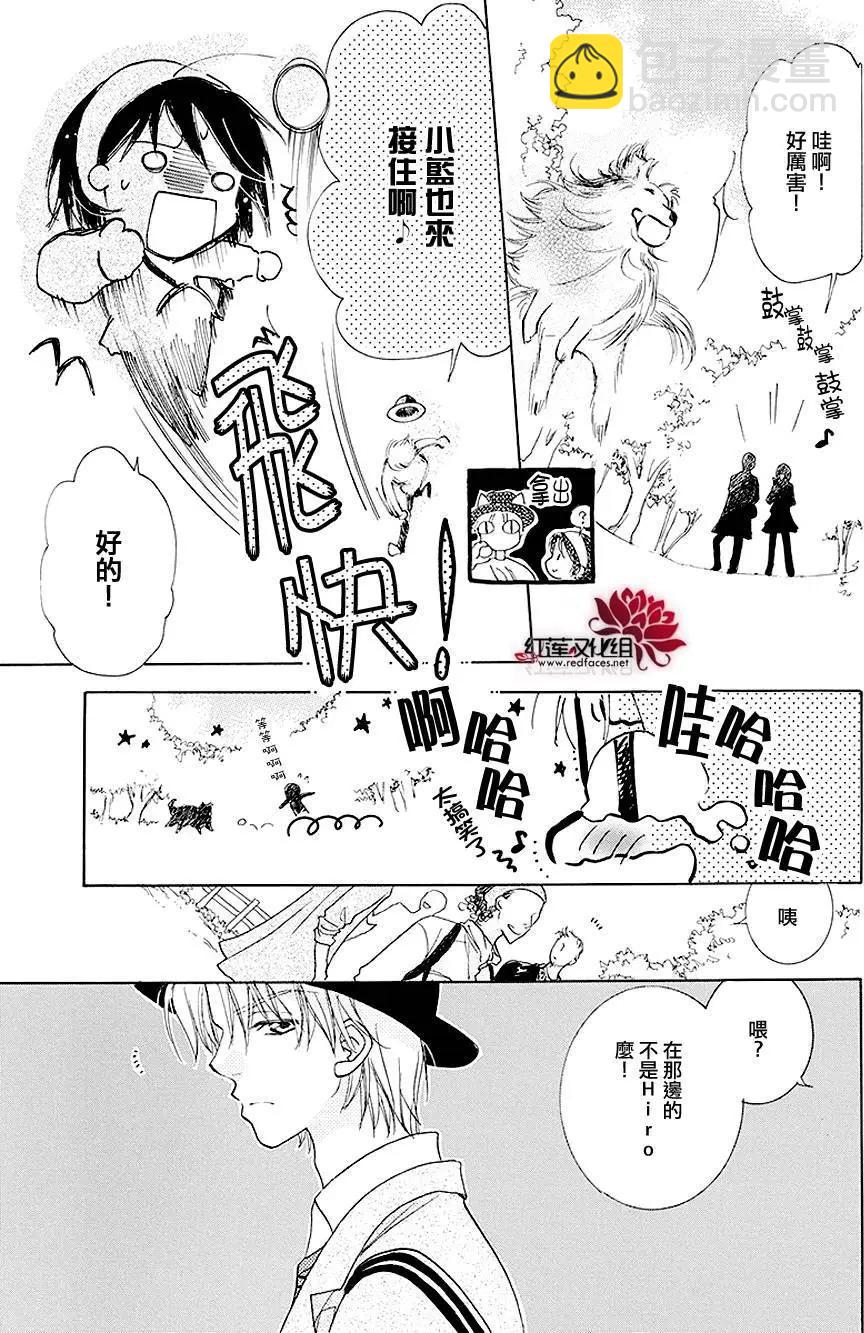 長大的小林君 - 第03回 - 4